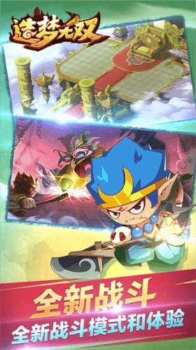 造梦无双测试版下载_造梦无双体验服下载 v1.33安卓版