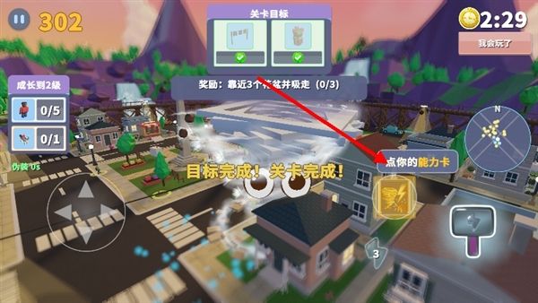 游戏攻略配图5