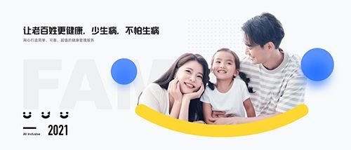 禾连健康app2