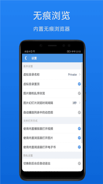 文件加密宝app3