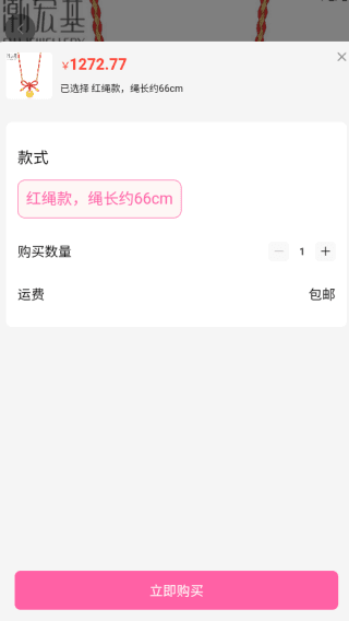 如何快速购物配图4