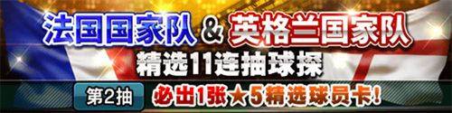 实况:王者集结4