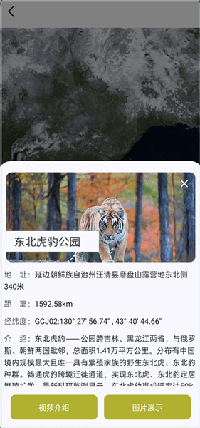 使用教程配图2