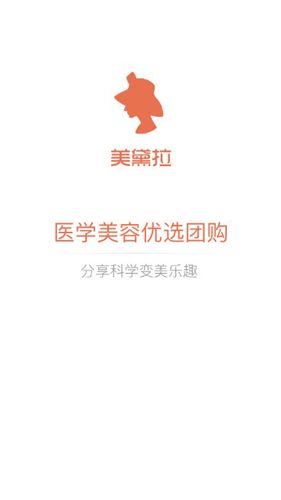 美黛拉APP1