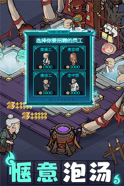 叫我大掌柜华为版宣传图