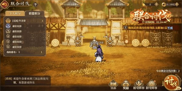 三国志将星闪耀玩法介绍配图1