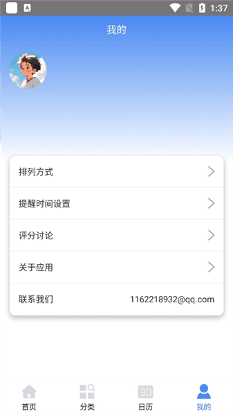 时间日记app下载_时间日记官方版下载 v1.0安卓版