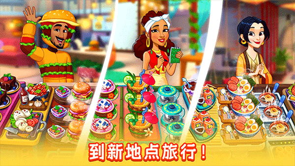 厨友乐宣传图