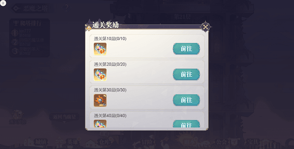 恶魔之塔介绍配图4