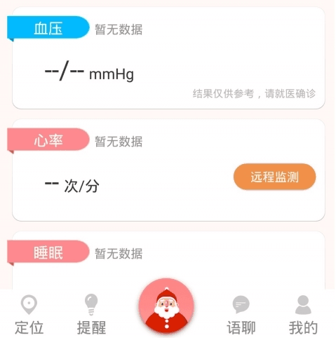 AI医养云app