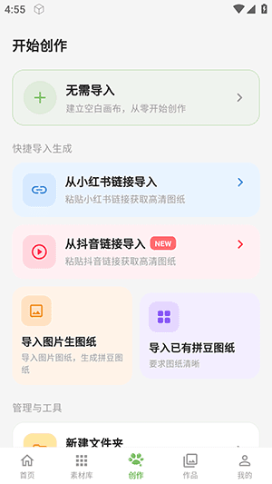 怎么使用配图4