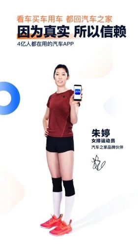 汽车之家2020最新报价软件宣传图2