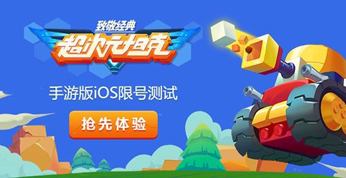 超次元坦克