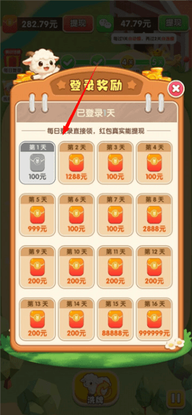 奖励怎么领取配图2