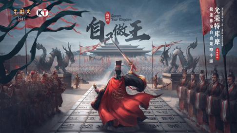 罗永浩力荐 光荣正版手游《三国志·自立为王》今日公测 罗永浩力荐 光荣正版手游《三国志·自立为王》今日公测