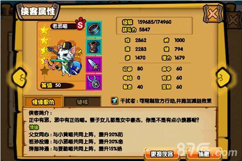 喵了个咪游戏截图7