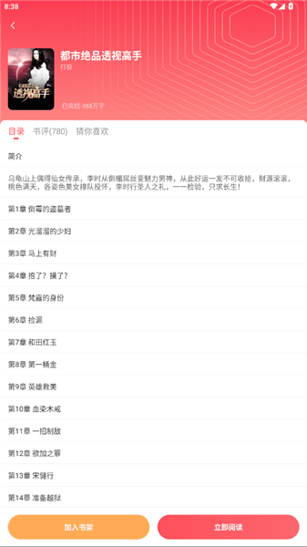 怎么设置字体大小配图2