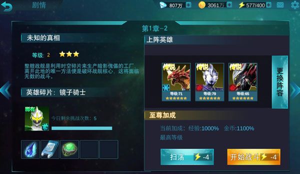 关卡打法配图2