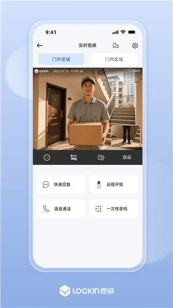鹿客管家app官方版宣传图
