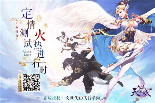 九州天空城3D