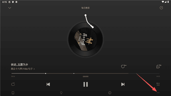 怎么一起听歌配图3