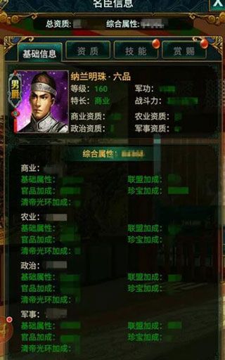 新手攻略配图2