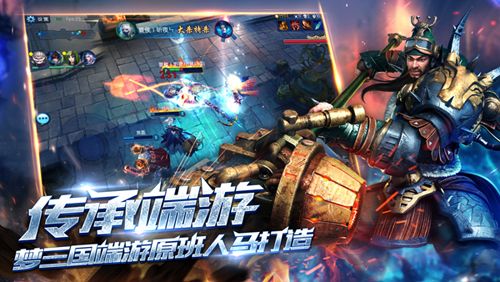 梦三国手游宣传图