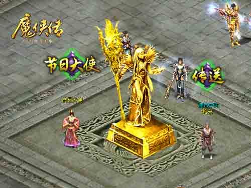魔侠传3