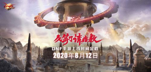 还有不到半个月上线《地下城与勇士》手游又有全新游玩方式 还有不到半个月上线《地下城与勇士》手游又有全新游玩方式