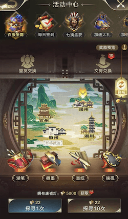 乱世王者4