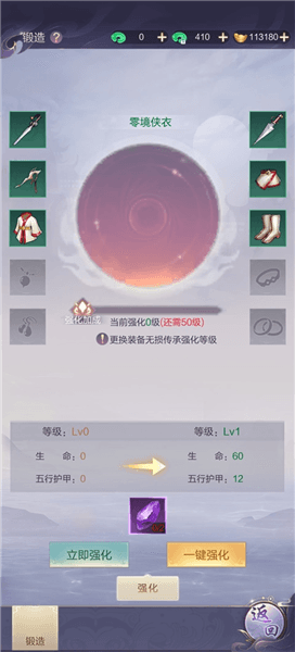 天途战力提升途径配图1