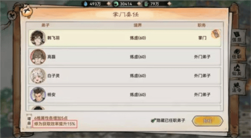 最强祖师360渠道服图片6