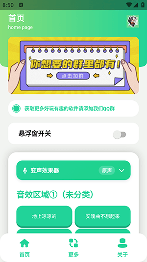 安屿语音盒宣传图