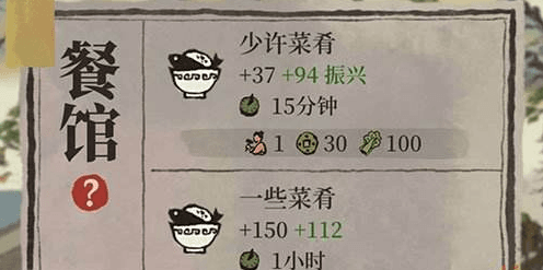 江南百景图振兴图片2