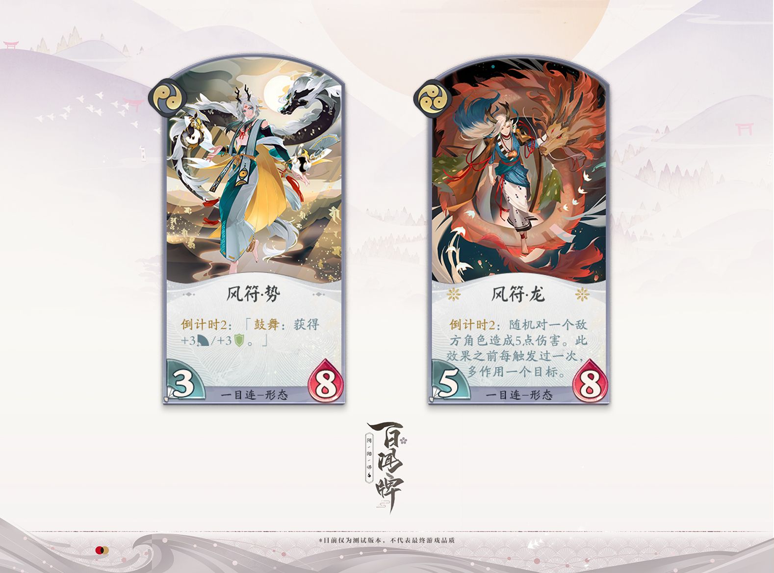 阴阳师:百闻牌开测!一目连入驻蜃气楼 阴阳师:百闻牌开测!一目连入驻蜃气楼
