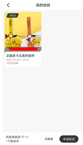 ukaka娃娃机10