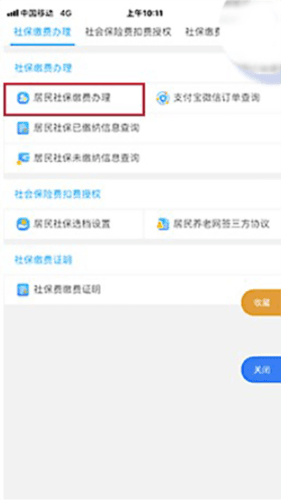 渝康码app10
