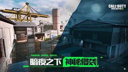 使命召唤手游6