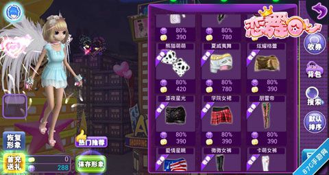 《恋舞OL》精美服饰让每个女生都独一无二
