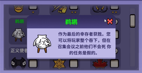 鹅鸭杀窥子牌是哪个职业 鹅鸭杀窥子牌是哪个职业