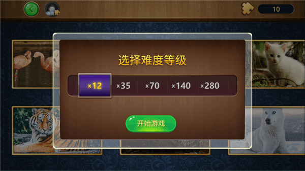 游戏攻略配图3