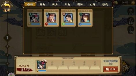 战国幻武4