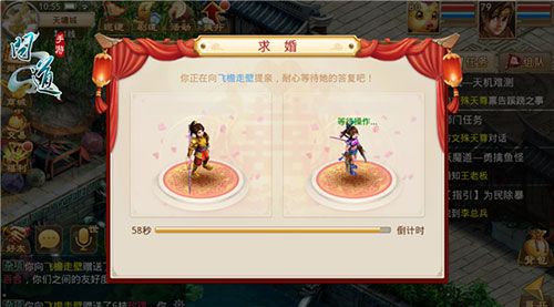 结婚系统介绍配图3