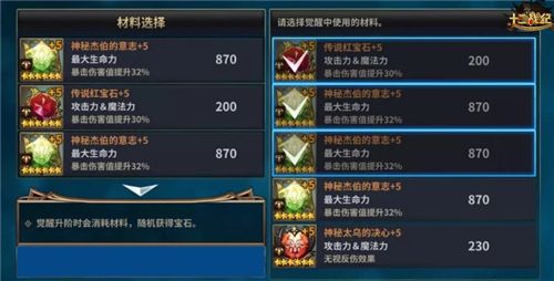十二战纪3