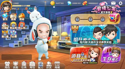 爱情公寓3