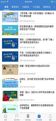 容沂办市民云app