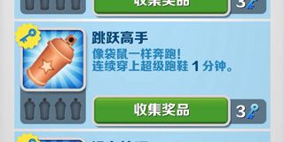 成就攻略配图6