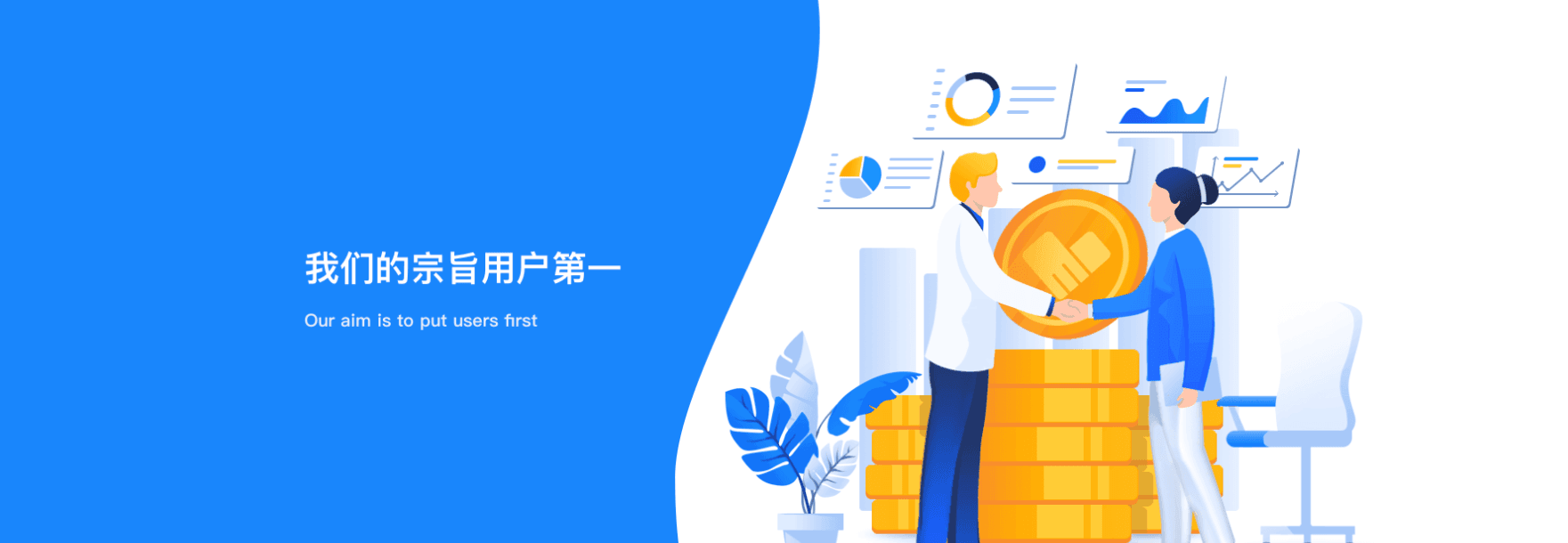 乐建宝APP2
