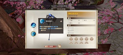 技能“仰龙见行”