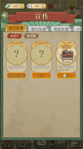 游戏攻略配图5